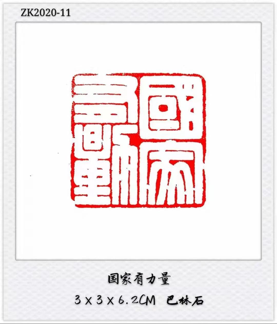 国家有力量(山西分行 杨志晖)